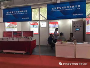 科技創新，溫度掌控未來——北京富安時科技亮相第十九屆北京國際熱處理展