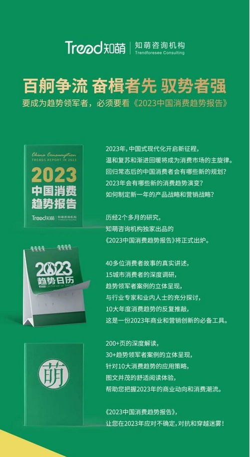 從“彎腰”到“上架” 農(nóng)產(chǎn)品如何借助妙傳索思知食平臺(tái)“潮”起來——基于《知萌2023中國(guó)消費(fèi)趨勢(shì)報(bào)告》的洞察